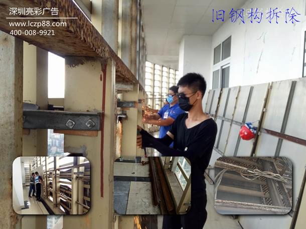 发光字旧钢构拆除，广告牌施工，招牌施工